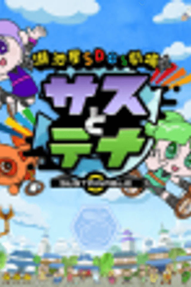 Koikeya SDGs Theater Suss & Tina Season 4