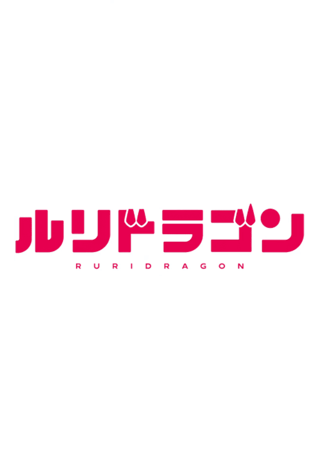 RuriDragon