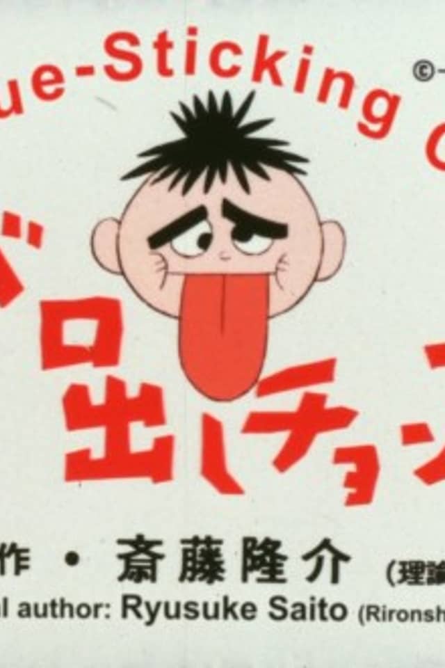 Chonma Sticks His Tongue Out