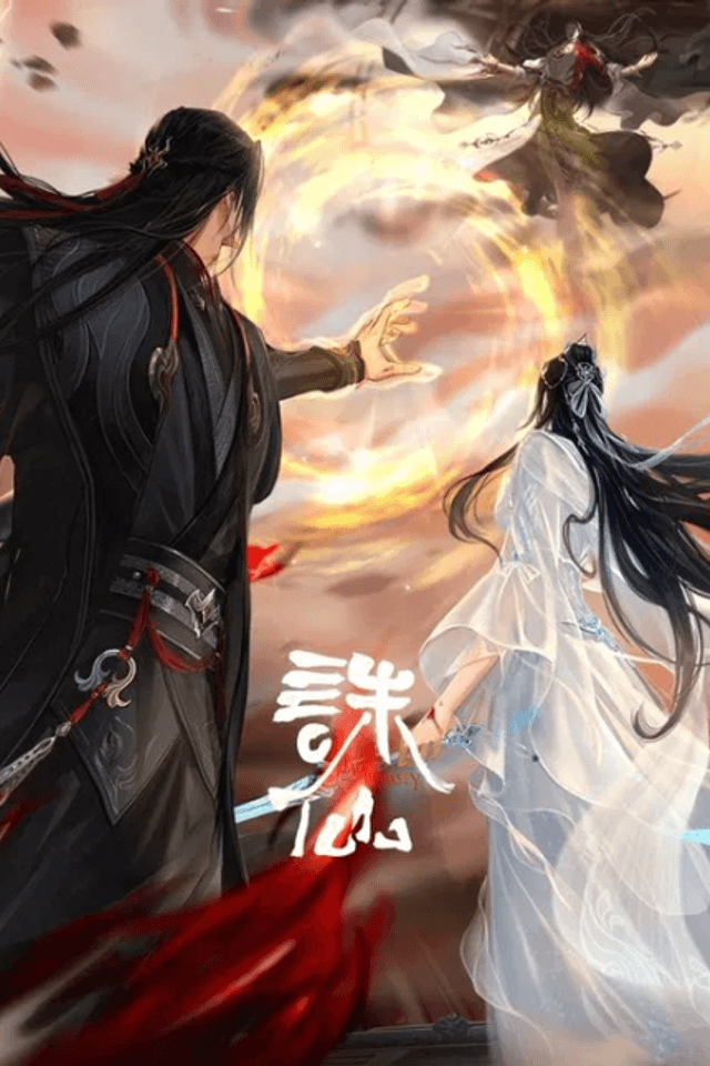 Zhu Xian Final