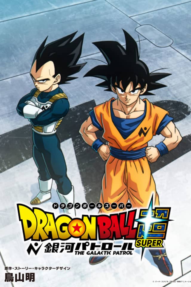 Dragon Ball Super: The Galactic Patrol