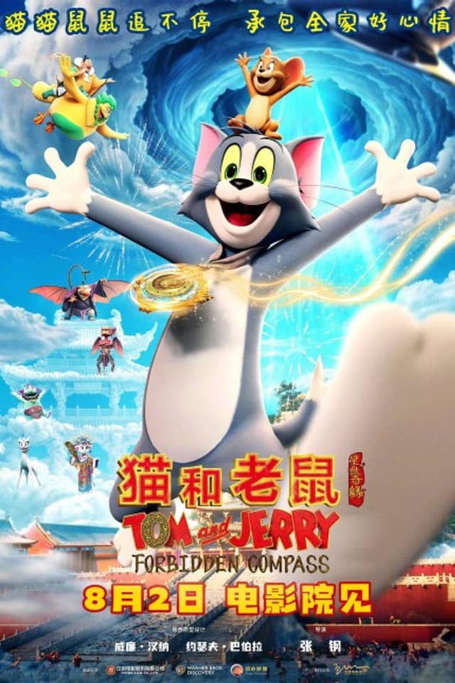 Tom and Jerry: Forbidden Compass