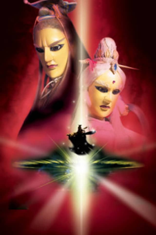 The Legend of The Sacred Stone