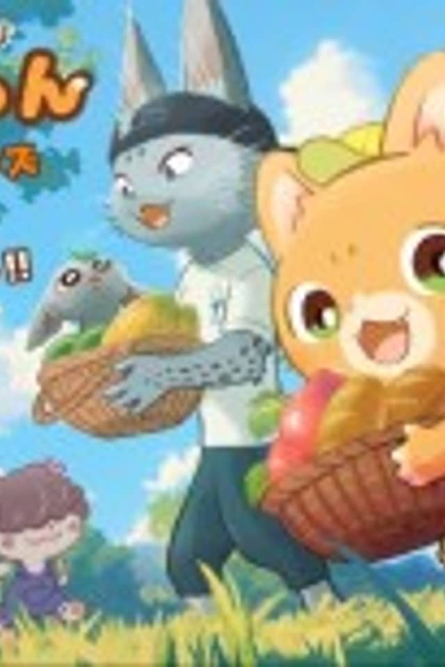 Koneko no Haitatsuin Uunyan New Series (Provisional Title)