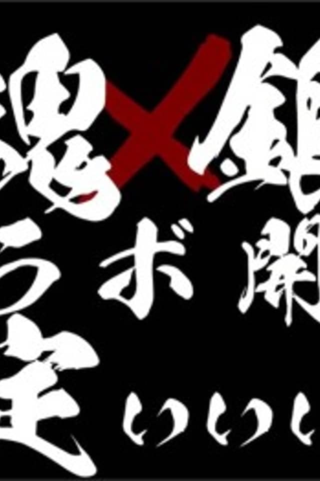 Mahjong Soul X Gintama Collab - Anime Preview