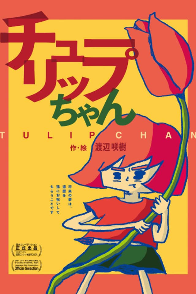 Tulip-chan