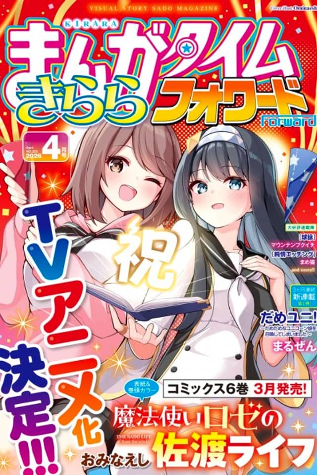 Mahoutsukai Rosé no Sado Life