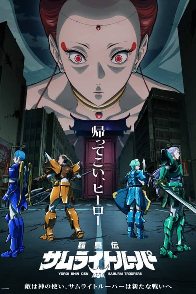 Yoroi-Shinden Samurai Troopers Cour 2