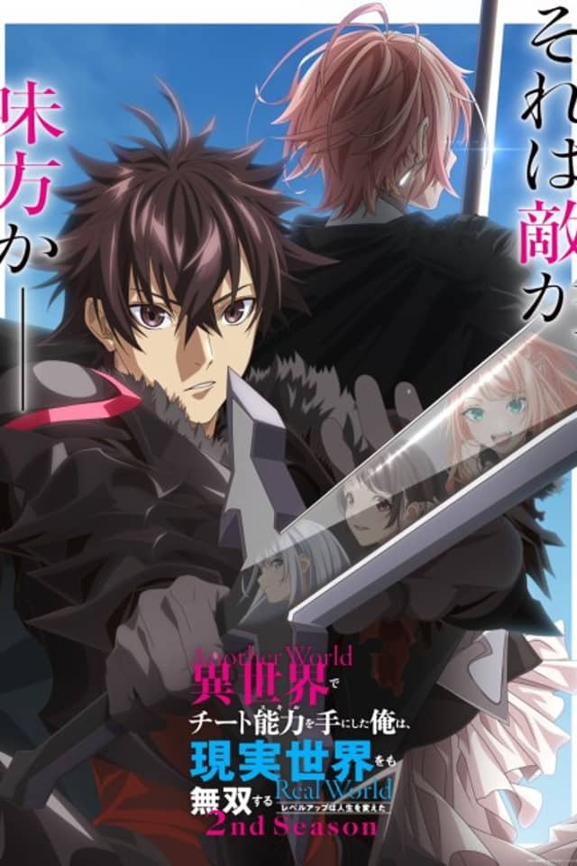 I Got a Cheat Skill in Another World and Became Unrivaled in The Real World, Too Season 2