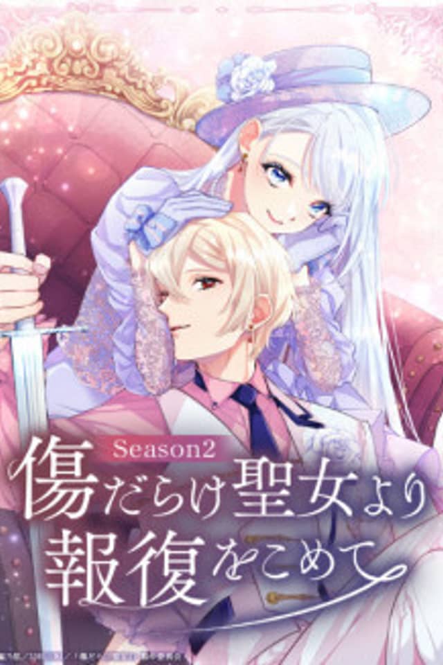 With Vengeance, Sincerely, Your Broken Saintess Season 2