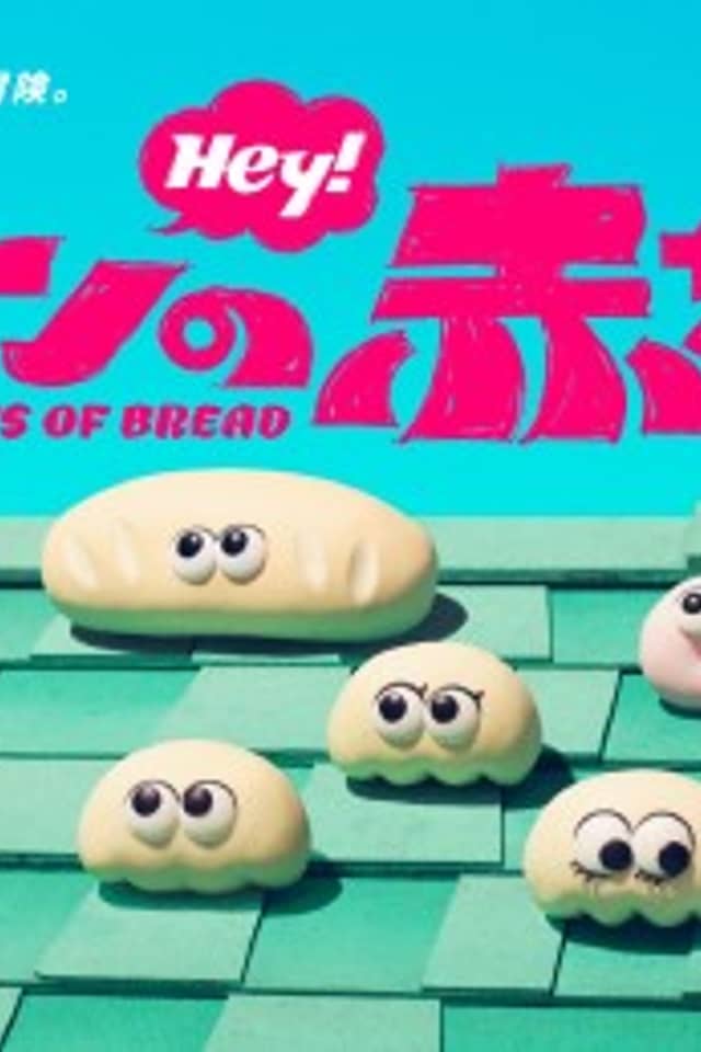Pan no Akachan (TV)