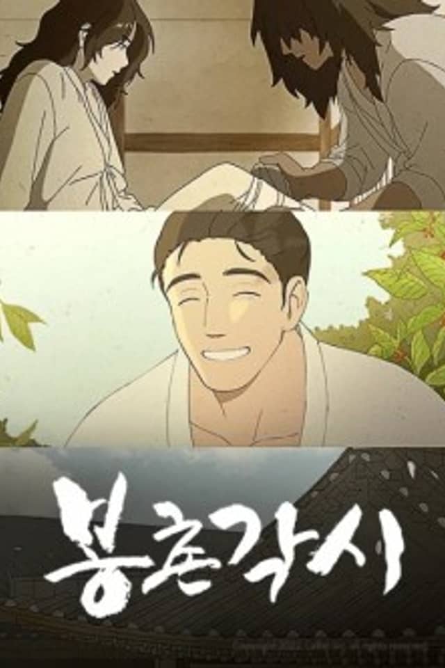 Bongchon Bride