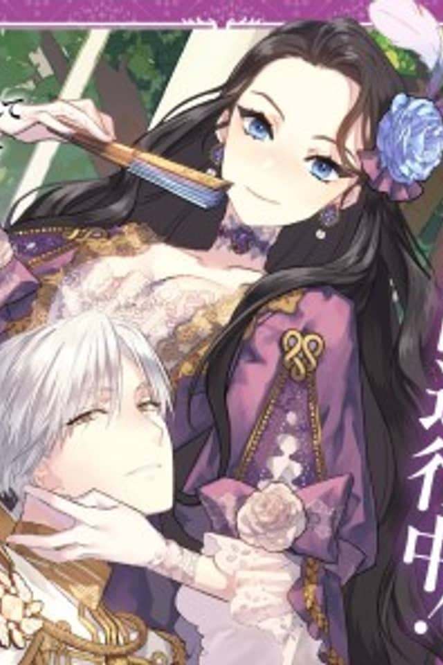 Danzaisareta Akuyaku Reijou wa, Gyakkoushite Kanpeki na Akujo wo Mezasu