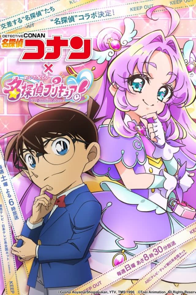 Detective Conan: The Gold-Star Answer