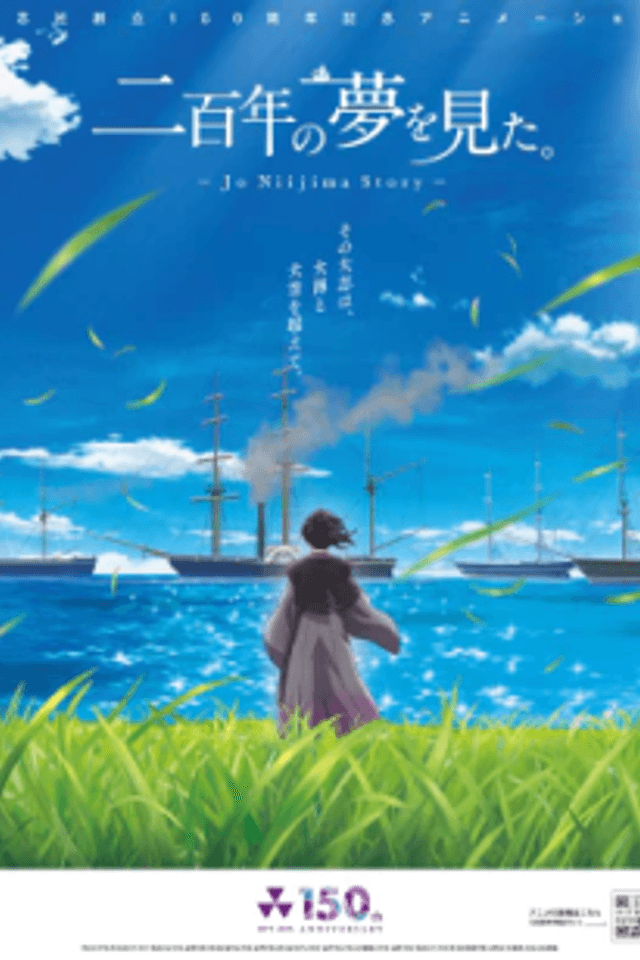 Jo Niijima's Story