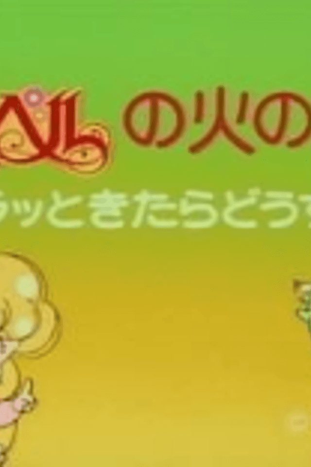 Mary Bell no Hi no Youjin: Guratto Kitara Dousuru