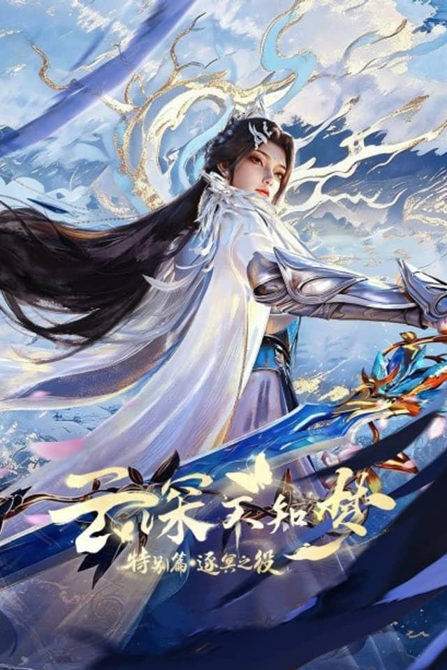 Eclipse of Illusion SP: The Miasma War