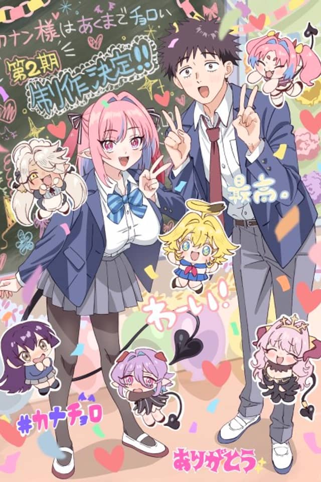 Kanan-sama wa Akumade Choroi 2nd Season