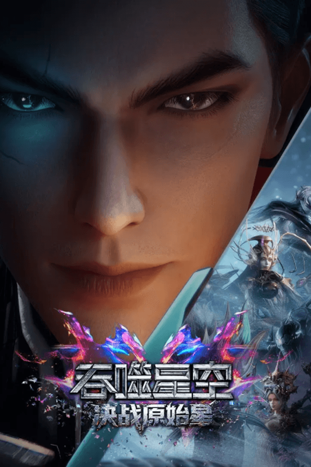 Swallowed Star: Showdown on Primeval Star
