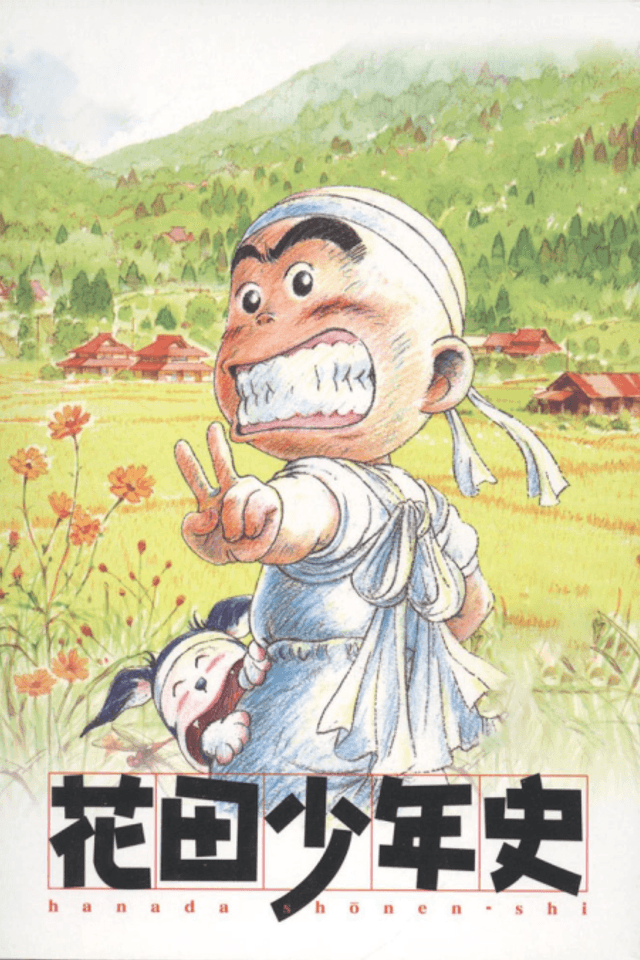 Hanada Shounen-shi