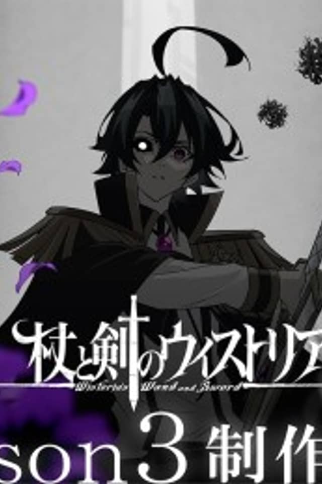 Wistoria: Wand and Sword Season 3