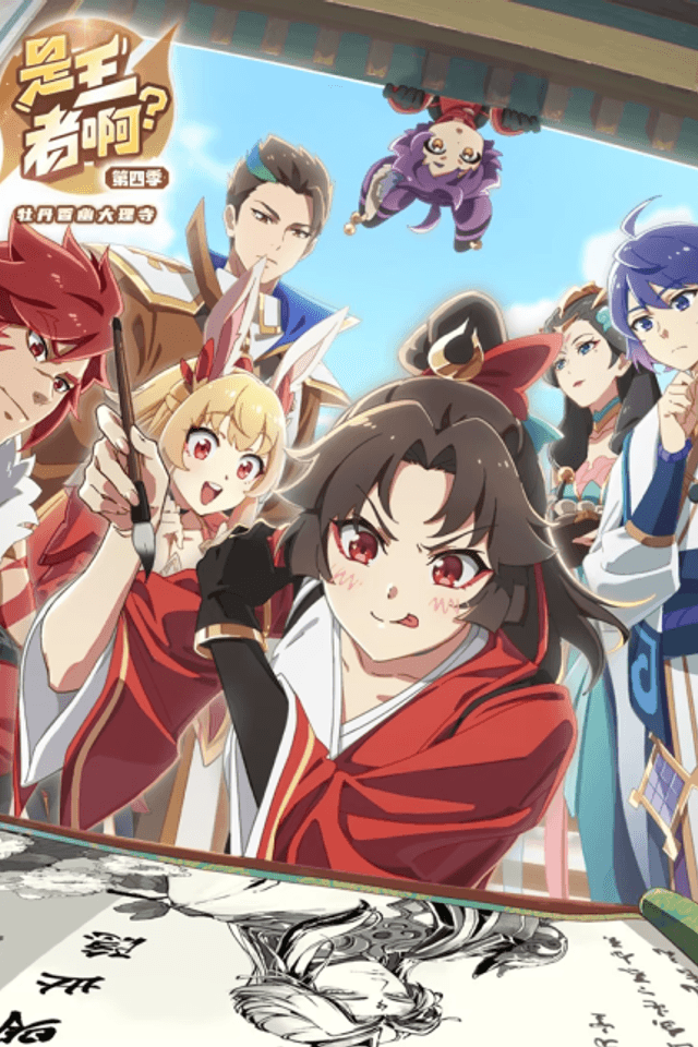 Is This Honor of Kings? Season 4