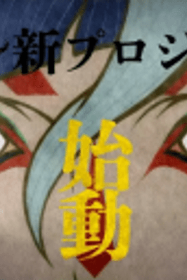 Mononoke (Shin Project)