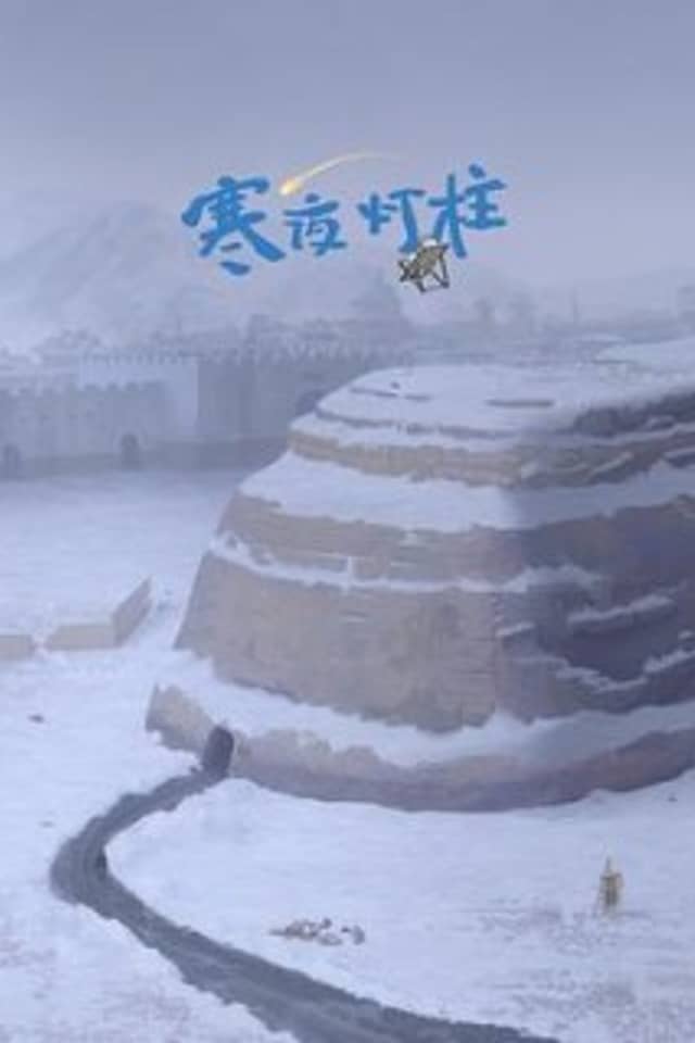 Han ye Deng Zhu