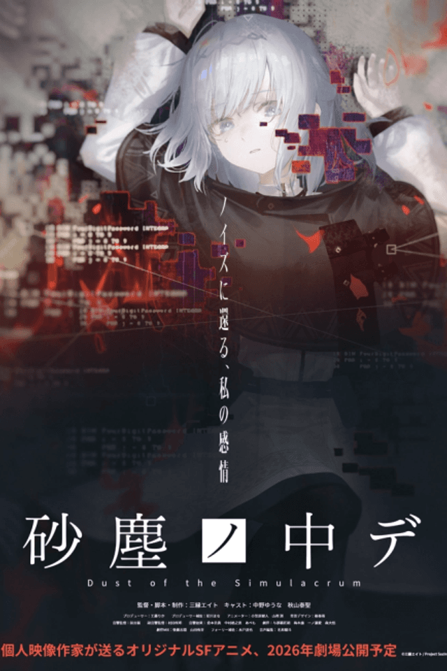 Dust of the Simulacrum