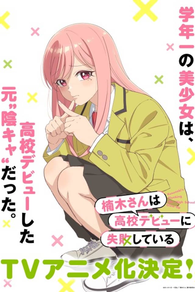 Kusunoki's Flunking Her High School Glow-Up