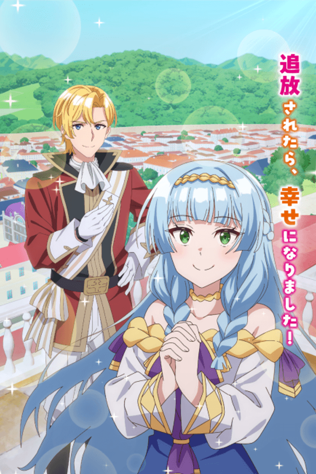 Shin no Seijo de aru Watashi wa Tsuihou Saremashita. Dakara Kono Kuni wa Mou Owari desu