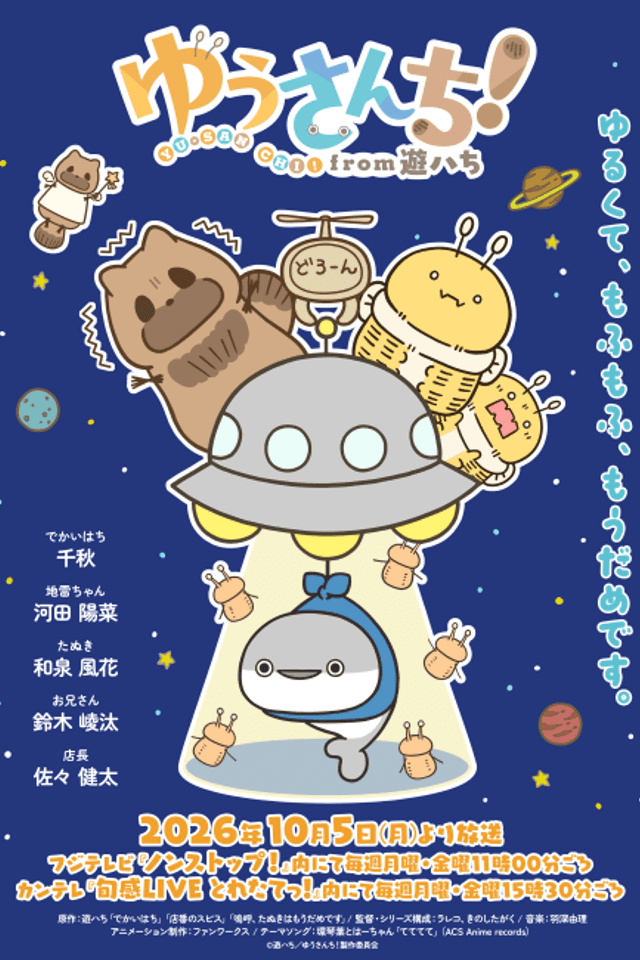Yuusanchi! from Yuuhachi