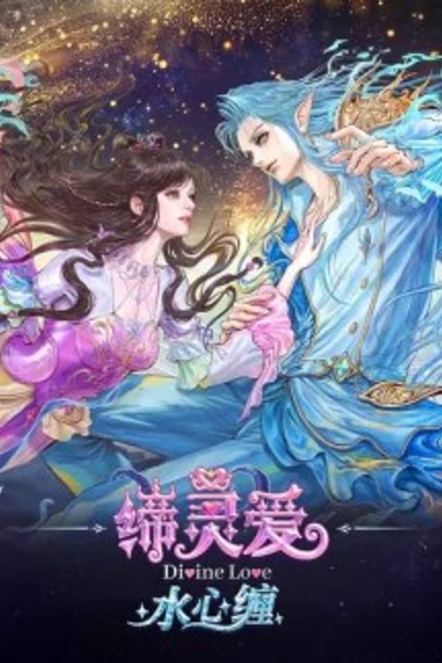 Di Ling Ai: Shui Xin Chan