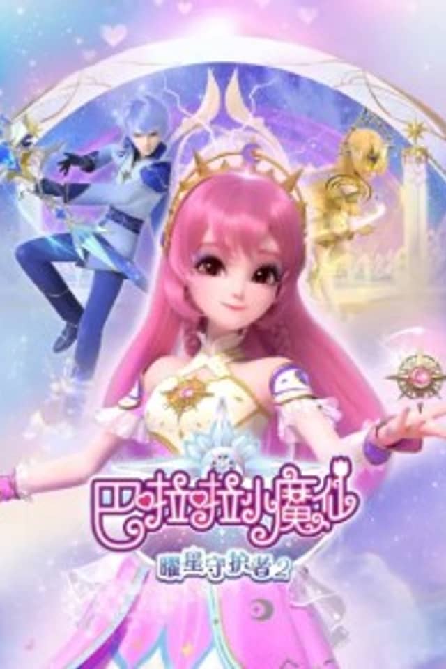 Balala the Fairies: Radiant Star Guardians 2nd Season