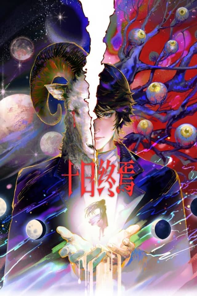 Shi Ri Zhong Yan