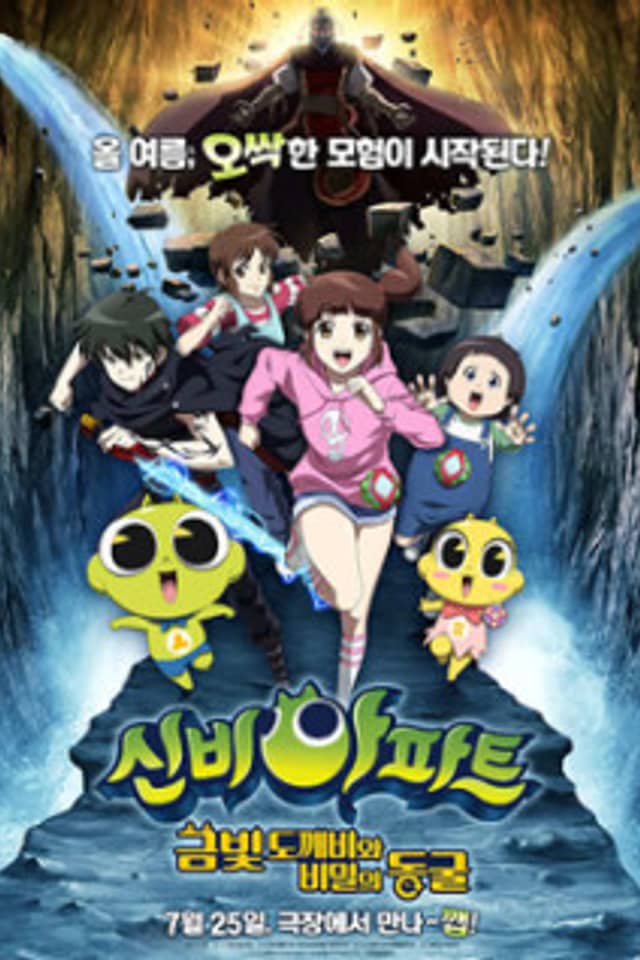 The Haunted House: The Secret of the Cave