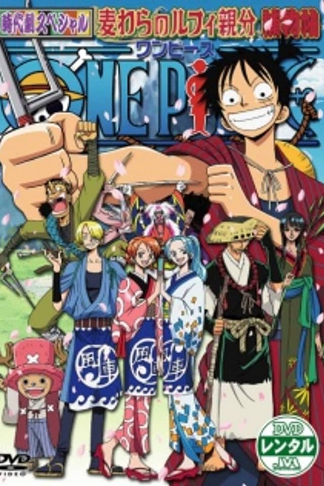 One Piece Special: The Detective Memoirs of Chief Straw Hat Luffy