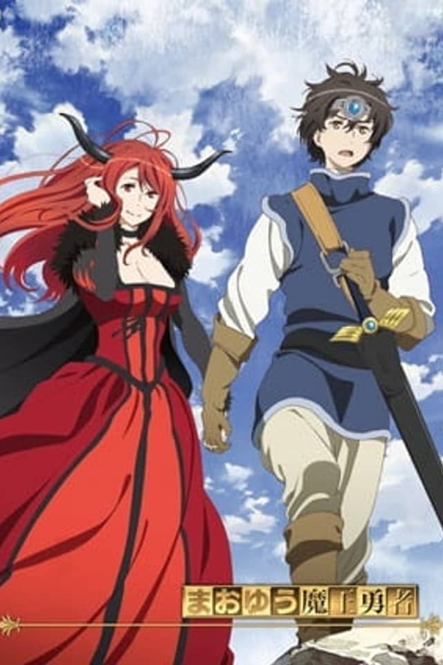 Maoyu: There's More to this Story than Useless Flesh!
