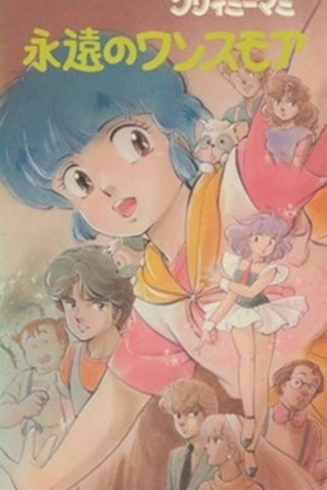 Creamy Mami: Forever Once More