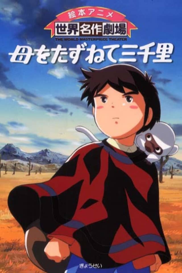 Haha wo Tazunete Sanzenri Specials