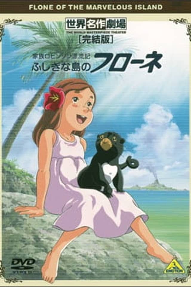 Kazoku Robinson Hyouryuuki: Fushigi na Shima no Flone Specials