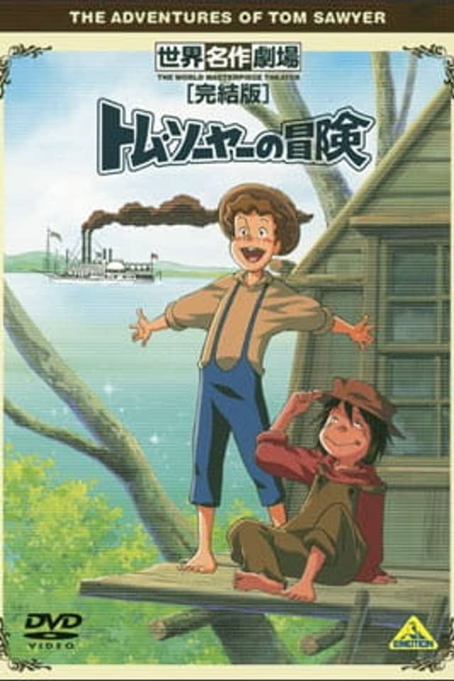 Tom Sawyer no Bouken Specials