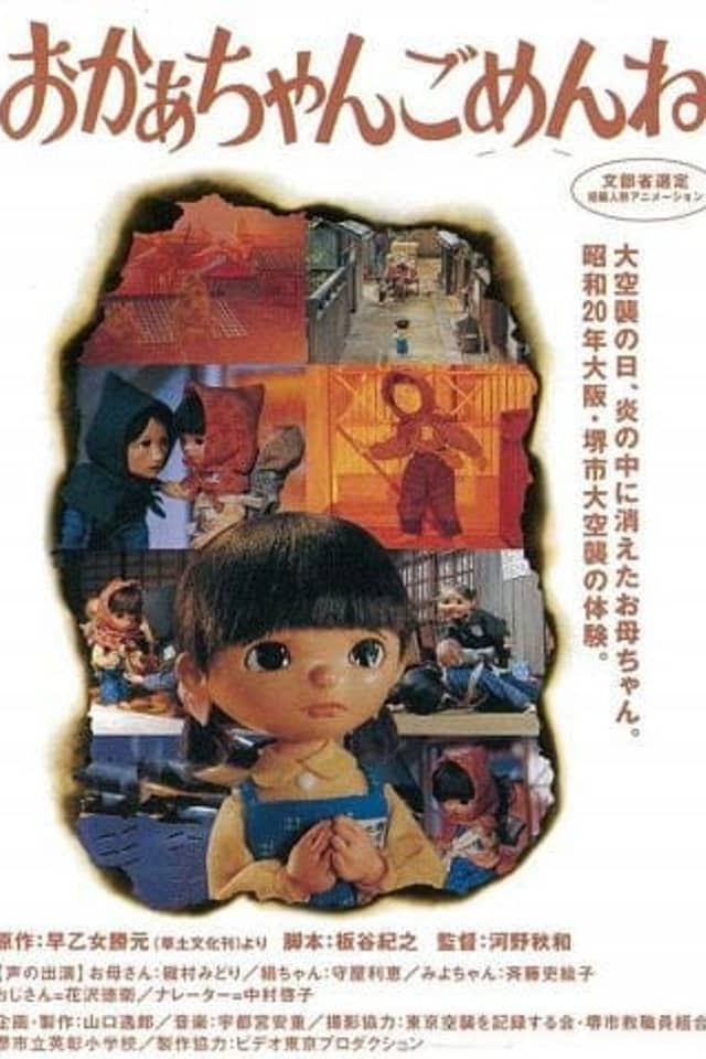 Okaachan Gomen ne