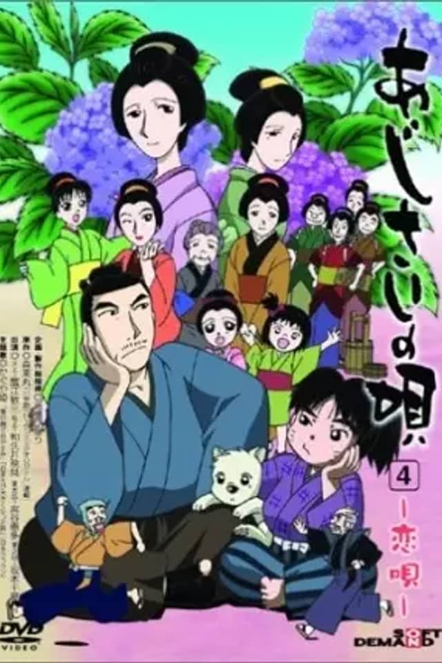 Ajisai no Uta