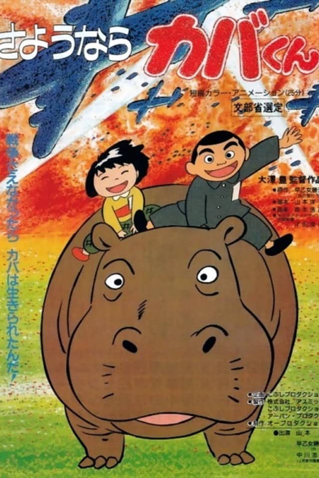 Sayounara Kaba-kun