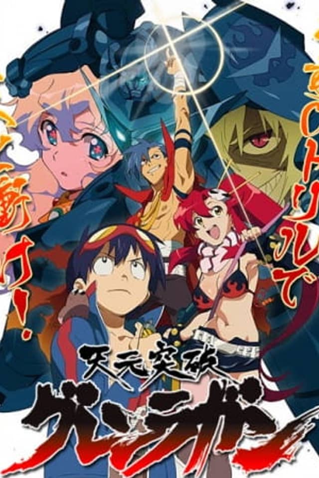 Gurren Lagann: There are Some Things I Just Have to See!!