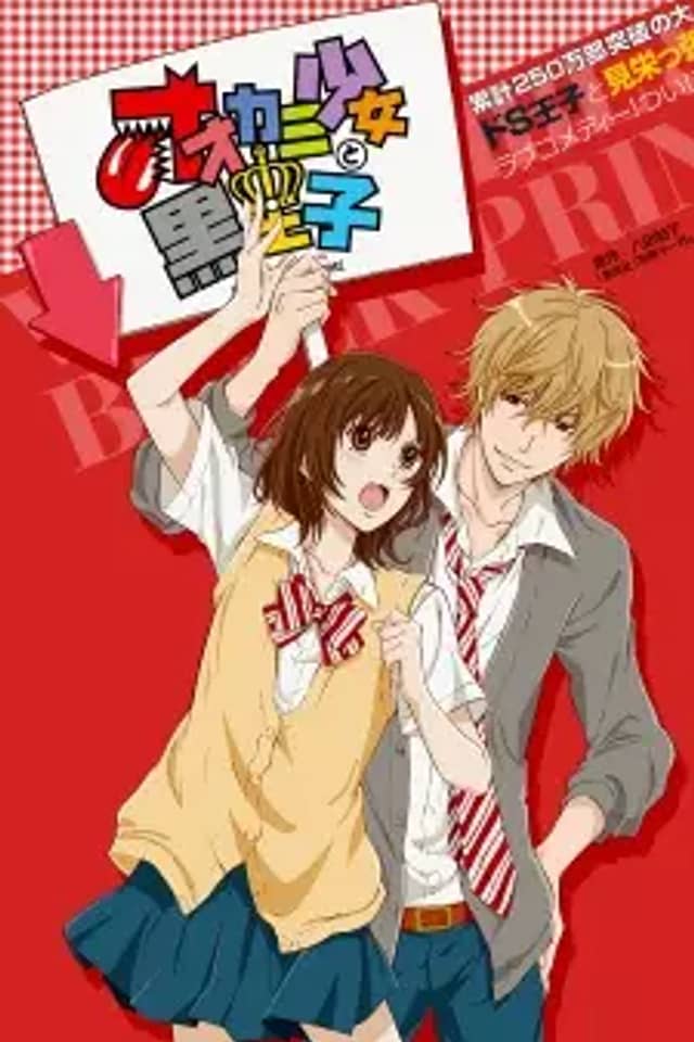 Ookami Shoujo to Kuro Ouji Recap