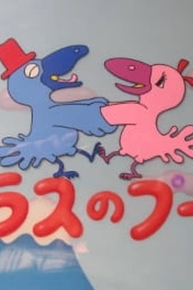 Karasu no Puuta