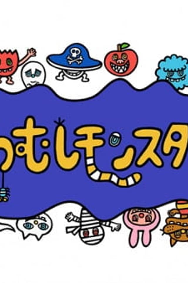Yowamushi Monsters