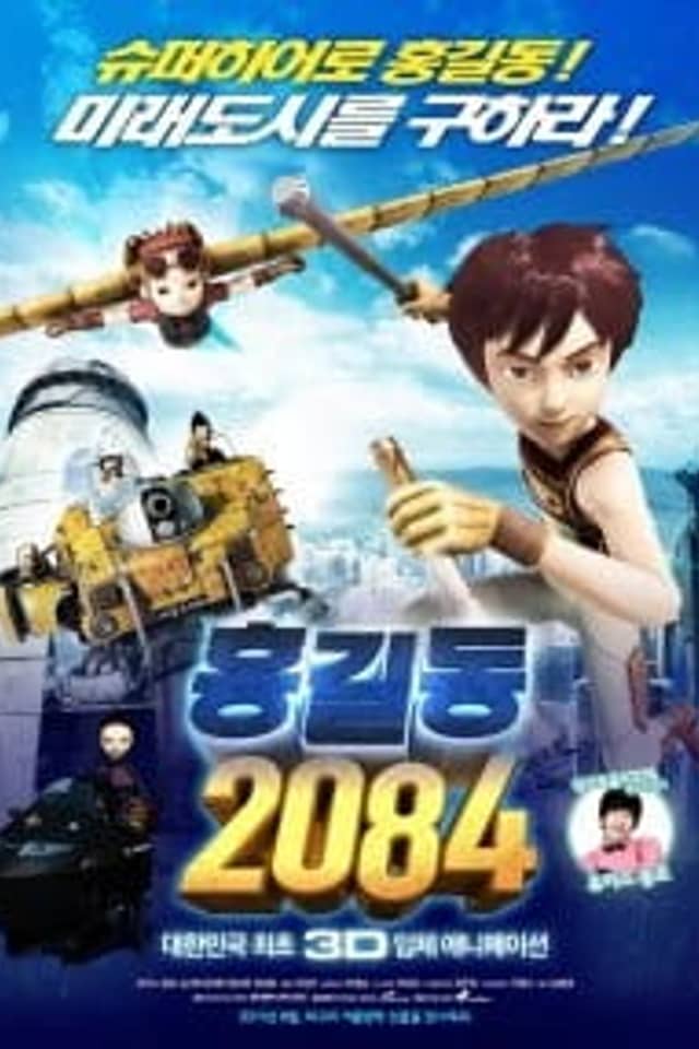 Hong Gil Dong 2084